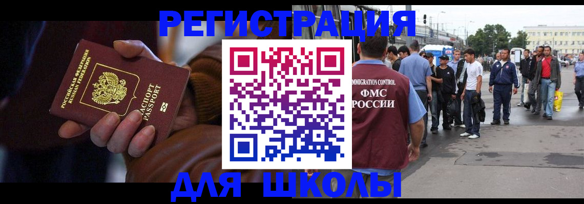купить прописку в Мурманске