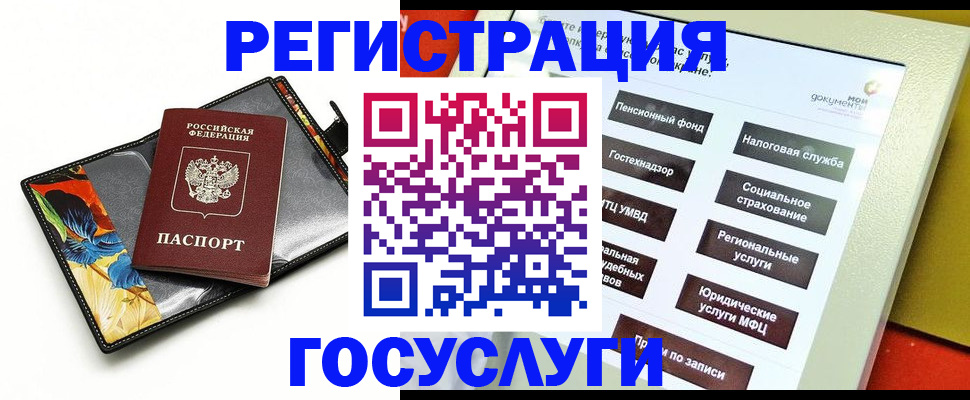 прописка для школы в Мурманске