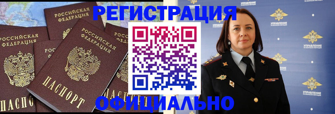 прописка в квартире в Мурманске